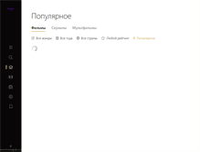Tablet Screenshot of kinofilmy.com